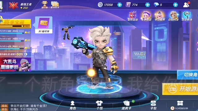 逃跑吧少年新角色阿治