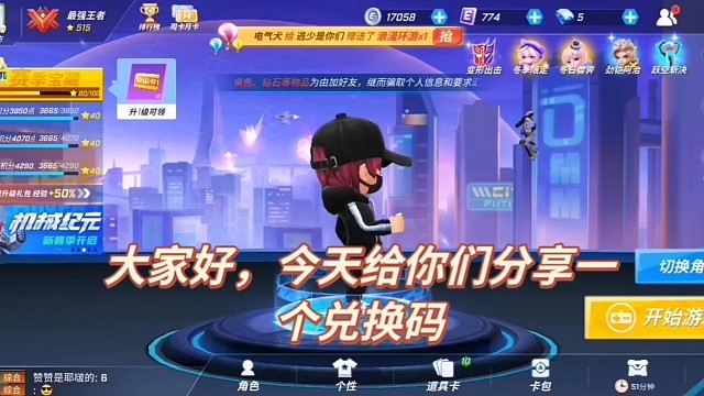 逃跑吧少年新角色阿治