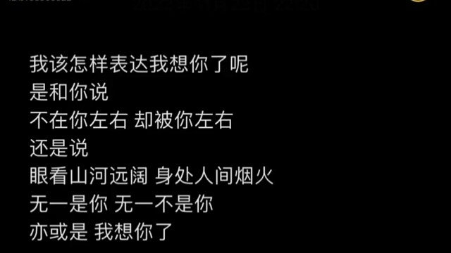 亦或是我想你了