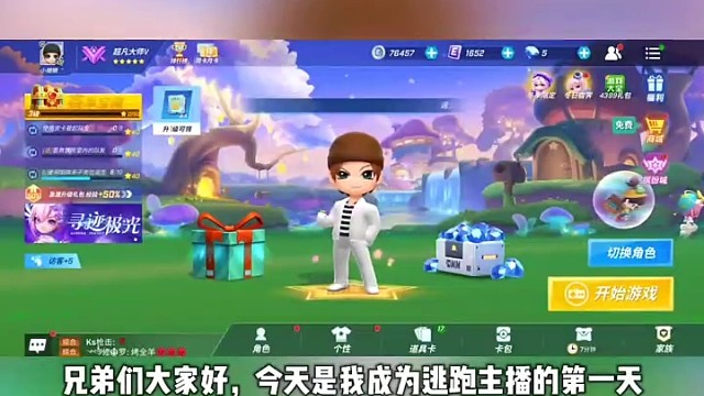 #我与逃跑吧少年的2022