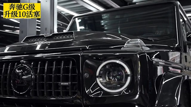 G500升级阿基波罗十活塞搭配碳陶碟，小符刹车改装（efront）