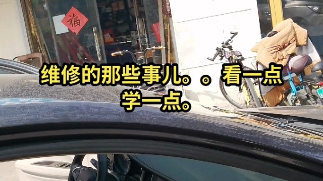 @汽车配件批发维修就选永昌汽配快修特约站#汽车保养与维修#汽配人#汽修#汽车内饰#汽车保养知