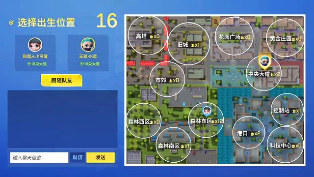 组队大乱斗更新版本