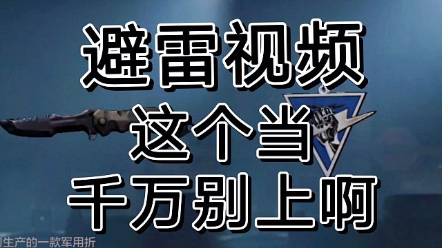 暗区突围稳赚不赔得买卖，我看未必吧！