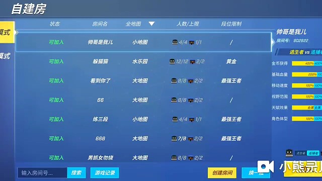 新角色个人认为很厉害。