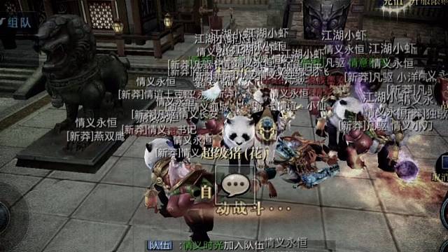 推荐区服：权纵249区国家：新莽帮派：情义永恒马甲：情义XX游戏推荐《北凉悍刀行》开区时间：