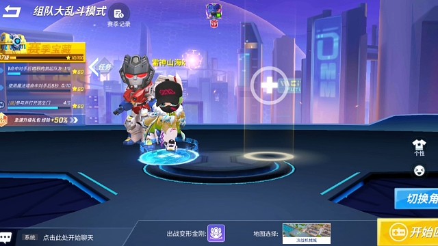 组队大乱斗，学生党