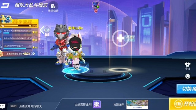 组队大乱斗失败，还是8v二好玩