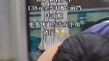 過(guò)年必入手，寶子們，真的?sun喲#這家店回頭客超多 #擼車日常 #同城好店推薦 #2023一路有你