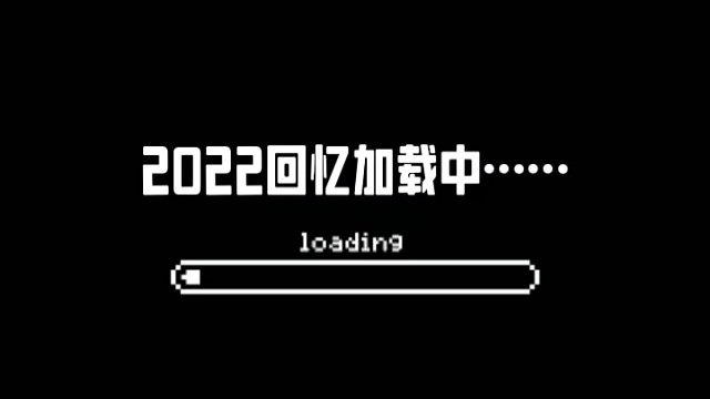 我与逃跑吧少年2022