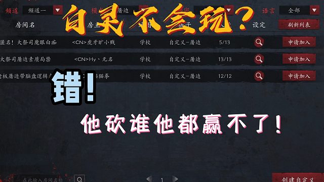 Lisa 恐惧之间 直播回放-白灵一刀刀掉好人，终结此局