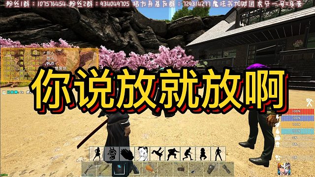 【咩咩】你说放就放吗