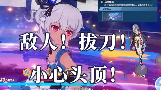小心头顶！紫苑暴打红莲流血天识律778分  崩坏3官服红莲深渊447扰动