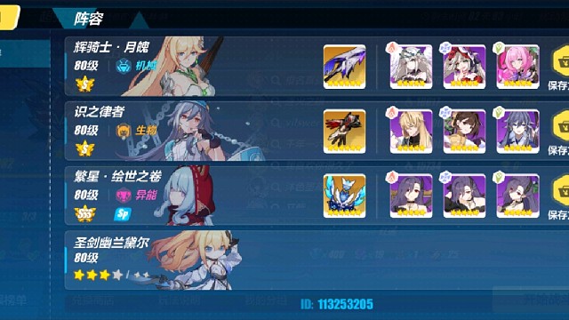 红莲深渊月识格轻取676