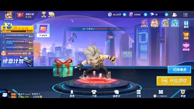 逃跑吧少年新角色阿治