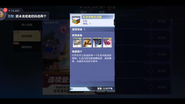 我的起源:删档内测福利