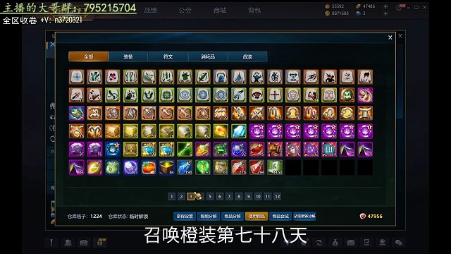 召唤橙装第七十八天