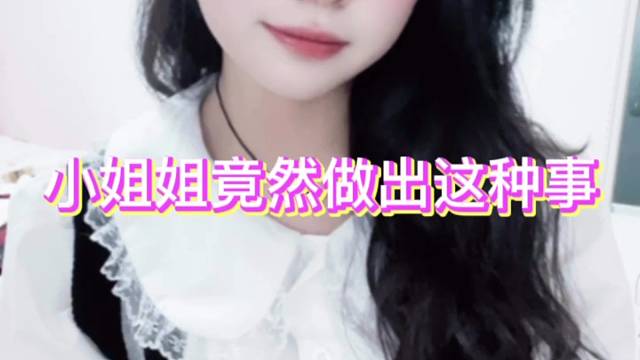 【热搜-优雅曾】这个小姐姐不一样