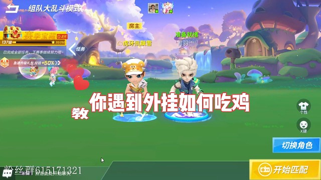 教你遇到外挂如何吃鸡