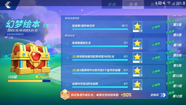 逃跑吧！少年，变形金刚联动