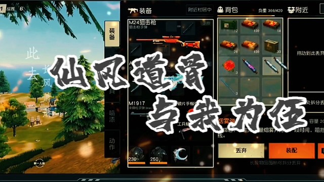 荒野行动与善者同行与智者为伍