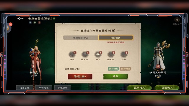 日常5人精英营地速推