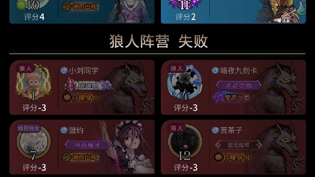 这预言家发言也太好了吧~