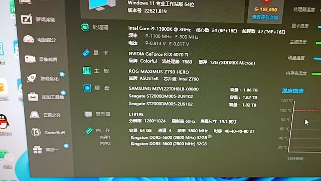 p550G风冷 灯光拉满方案