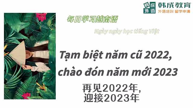 再见2022年，迎接2023年