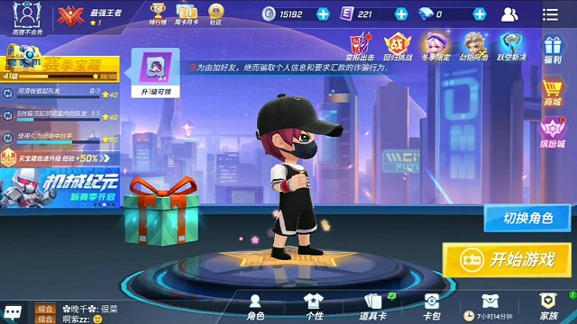 嗨嗨嗨嗨，大家可以在评论区打出自己的ID和我一起玩，最好强一点带我玩。