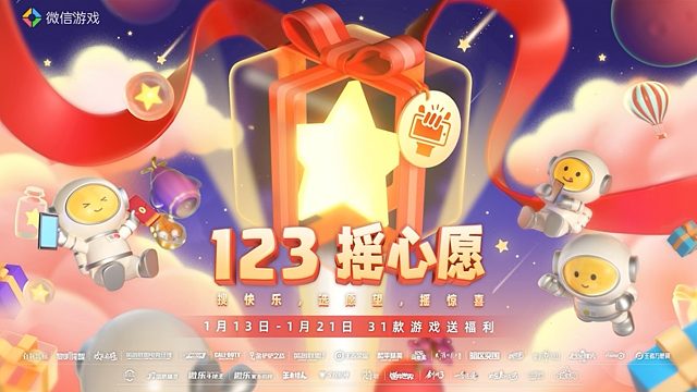 迷你世界2023年摇心愿活动来了！超多福利等你来领！