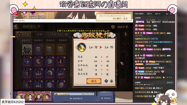 【强魂】疏河强化的第二十八个双速满速
恭喜乘风破浪哇！