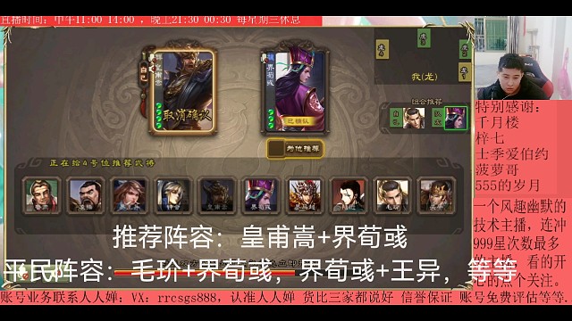 皇甫嵩—界荀彧