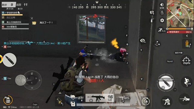 荒野行动，一起开黑吧！