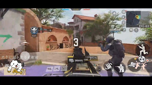 下次碰到枪法好的敌人知道怎么打了吧