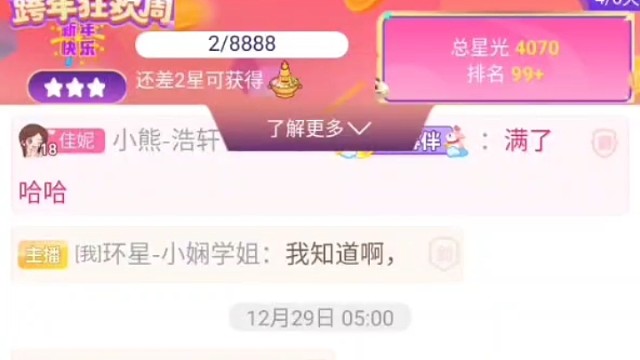 新年有的这个快乐小年也会有吗？