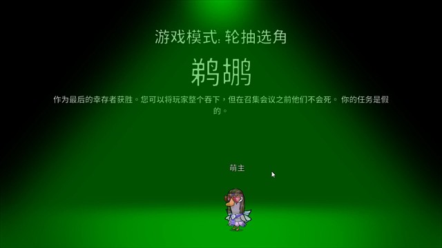 鵜鶘專吃刀子