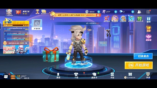 逃跑吧，少年！新角色阿治