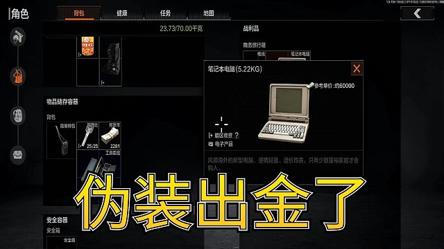 暗区突围：军港地图，伪装和特遣，玩的真不是一个地图