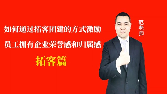 如何通過拓客團建的方式激勵員工擁有企業(yè)榮譽感和歸屬感#月子會所運營管理＃產后恢復＃母嬰護理＃月子中心