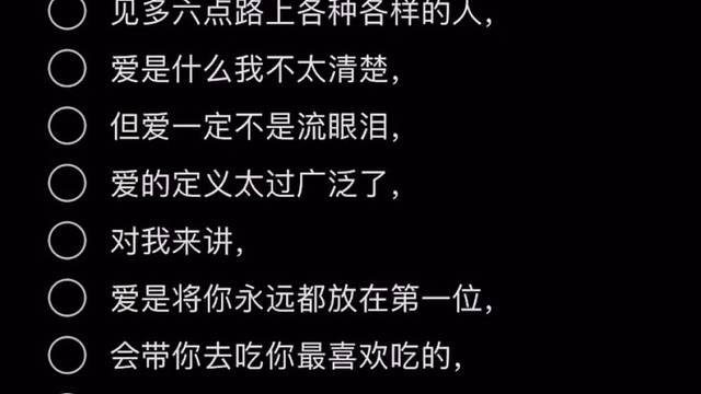 所以什么是爱呢