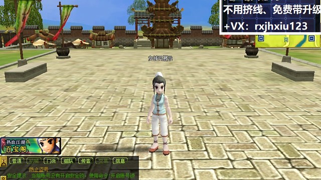 回忆热血江湖6区新区女披风展示第一期！