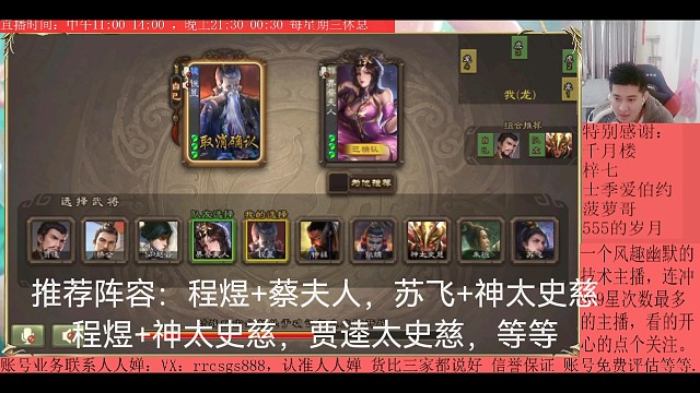 程煜—界蔡夫人