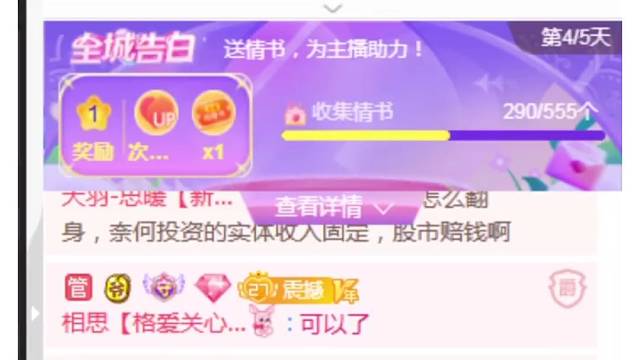 相思哥哥大粉大金，羽公子大红狮子来袭！