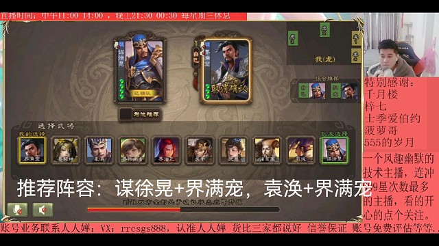 谋徐晃—界满宠