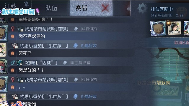 第五人格之性别来回翻转！
