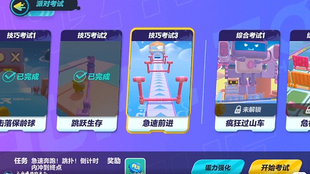 咱就是说，这游戏也不是非玩不可╮(￣⊿￣)╭