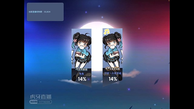 新赛季第一场头目-兔兔VS汐拾