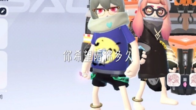 你希望我陪你多久，男孩子们