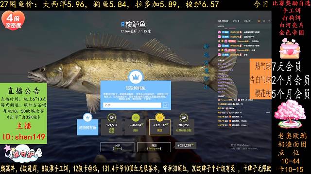 蓝罐梭鲈，上的太突然都没喝酒